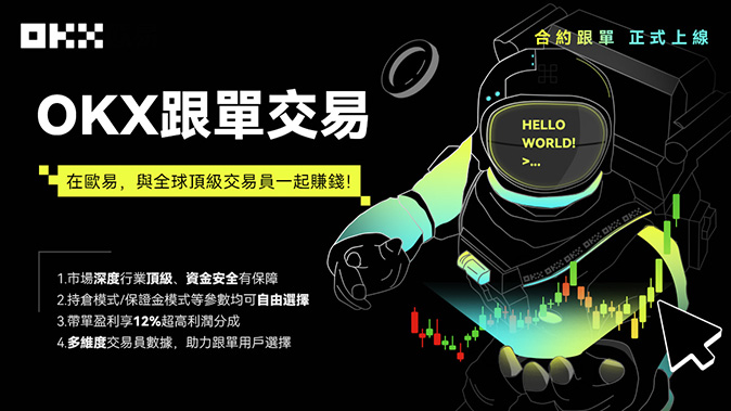 OE 跟单